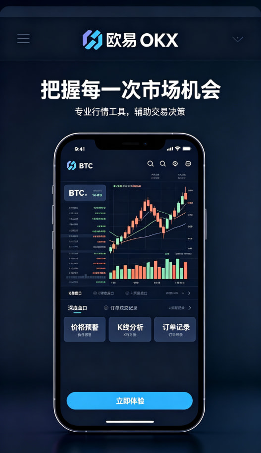欧交易所APP官方下载综合展示